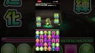 【パズドラ】木の超越龍・ブラッキィ 試練進化ムービー #パズドラ