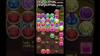 【パズドラ】耐久できるよう調整した結果