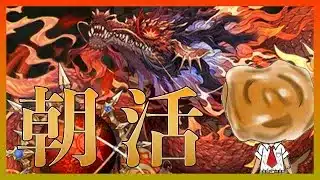 【パズドラ】おはよう〜ゆっくりパズル‼︎