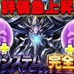 【無課金最強】完全貫通システム爆誕⁈ ゼローグ♾️のサイレント強化がヤバすぎる【パズドラ】