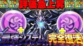 【無課金最強】完全貫通システム爆誕⁈ ゼローグ♾️のサイレント強化がヤバすぎる【パズドラ】