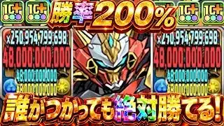 【育成不要】全部位破壊も余裕！パーフェクトウルトナが最強すぎた風雲チャレンジ【パズドラ】