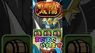 あっさり太陽チャレンジクリア！！　#パズドラ #縦型配信 #デジモンコラボ