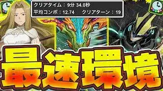 【人間卒業】風雲チャレンジ最速環境が最高にパズル＆ドラゴンズすぎる！！【パズドラ実況】＃パズドラ