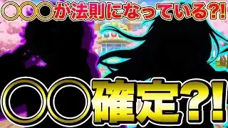 【パズドラ】とある法則により◯◯コラボが確定か?! 新規コラボの連続開催は◯年ぶりやコラボの共通判明によりコラボ予想の歯車が動き出す!!