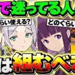 フリーレン,ヒンメル,フェルンは確保すべき？実際フリーレンコラボって強い？将来性についても話します！【パズドラ】