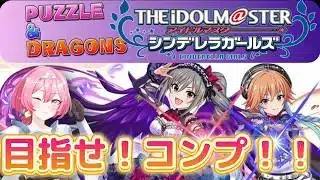 ガチャ配信【#パズドラ 】