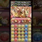 【#アシスト不要】 #ミールクレプス降臨 #部位破壊  #パズドラ