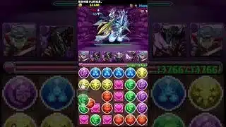 【パズドラ】ネプチューンにアーマーブレイク