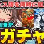 これさては激ウマなのでは！！新フェス限も一緒に狙えるデレマスコラボガチャがアツい！！【パズドラ実況】＃パズドラ