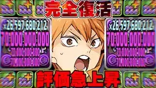 【絶対流行る】最新最強コンボ爆誕！日向の完全復活が激アツすぎてヤバい【パズドラ】