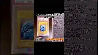 青眼の白龍　コレクション紹介　遊戯王　#パズドラ #マイクラ #遊戯王