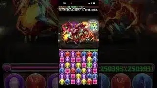 【パズドラ】赤龍喚の超越者・ソニア スキル演出