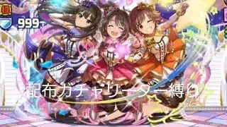 【パズドラ】配布ガチャリーダー縛り！アイマスコロシアムに行ってみよう