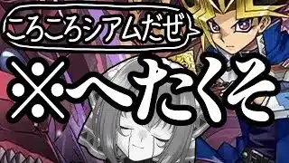 パズドラ遊戯王コラボ　コロシアムにいくよ※へたくそ