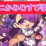 ミニかみむすび欲しい【パズドラ/ミニキャラ】