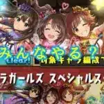 パズドラ配信　デレマスコロシアムやるよ［参加型］