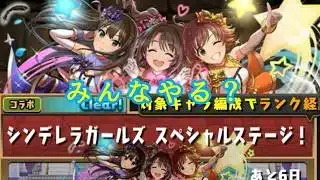 パズドラ配信　デレマスコロシアムやるよ［参加型］