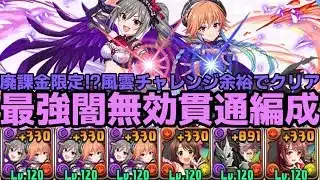 【パズドラ】アイマスコラボ!最強編成⁉︎無効貫通の時代が来た！？ダークイルミネイト編成ががちで最強な件！