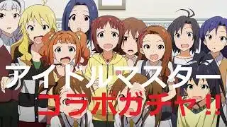 【パズドラ】アイドルマスターコラボガチャ！上弦の弐・童磨でステージクリア！鬼滅の刃