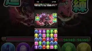 【パズドラ】死天の超越龍・アークヴェルザ スキル演出