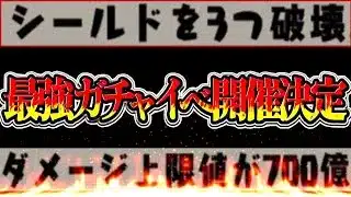 【人権だらけ】フリーレンコラボと相性抜群！新ガチャがぶっ壊れすぎてヤバい【パズドラ】