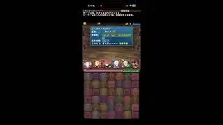 ＃４　へたくそが行く【パズル＆ドラゴンズ】 #パズドラ #ゲーム実況