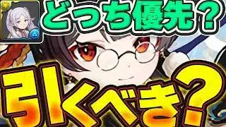 魔法石はアレに使うべき!? このイベントは圧倒的に●●！！大罪龍と鍵の勇者イベントを引くべきかどうか解説！！【パズドラ実況】＃パズドラ