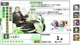 【パズドラ】フリーレンコラボ交換所解説【葬送のフリーレン】