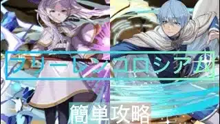 【フリーレンコロシアム余裕】パズドラ　フリーレンコロシアム攻略