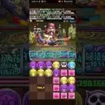 ロイヤルオークで多次元の越鳥　#パズドラ　#葬送のフリーレンコラボ　#葬送のフリーレン