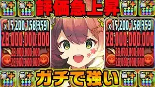 【弱点消滅】コラボキャラ無し！火ミヤでついに完成した最強自社編成がヤバすぎる【パズドラ】
