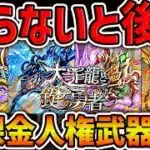 【絶対見て】この無課金武器は取らないと損！大罪龍イベントの鍵オススメ解説！【パズドラ】