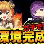 【圧倒的】ミヤ×フェルンが強過ぎて風雲チャレンジ崩壊【スー☆パズドラ】