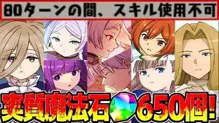 【神コラボ確定】全情報解禁！史上最強スキル！フリーレンコラボは引くべき？【パズドラ】