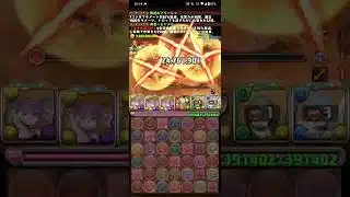 太陽の守護星龍・サンドルムを破壊！#パズドラ