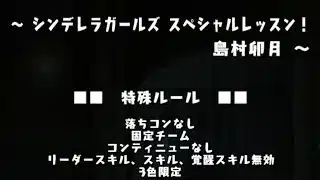 #パズドラ　シンデレラガールズスペシャルレッスン　島村卯月version攻略