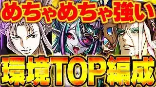 【環境1位】虚×ぬらりひょん型テンプレで冥境チャレンジ攻略！これ組めば誰でも勝てます！最適正編成！！【パズドラ】