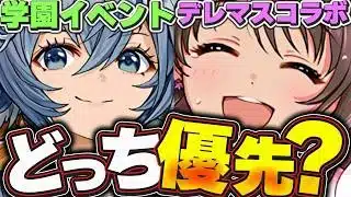 1番賢い魔法石の使い方！！デレマスコラボと学園イベントガチャについてどっち優先して引くべきか解説！！【パズドラ実況】＃パズドラ