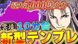 これ強い！！虚編成の新たな最強サブ発見！！冥境チャレンジを余裕の10分台で攻略できる最強テンプレ編成！！【パズドラ実況】＃パズドラ ＃銀魂