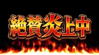 【神運営→改悪バレ】そら燃えるわ…無料ガチャ10連配布からの炎上がヤバすぎた銀魂コラボ【パズドラ】