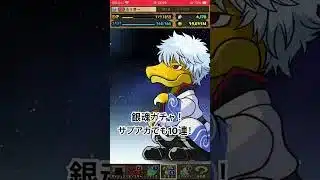 パズドラ　銀魂ガチャ！サブアカで10連！