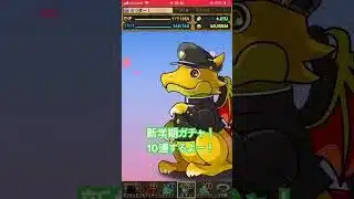 パズドラ　新学期ガチャ！10連！