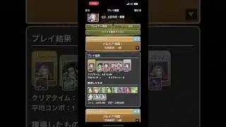 ハルメア降臨100周しました(ランダンに備えて) #パズドラ