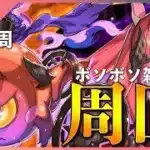 ラインハルトで月100周やったる【パズドラ】　　#shorts #short  　#パズドラ