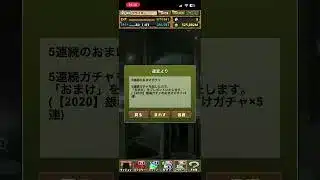 銀魂おまけガチャ10連(累計30連) #パズドラガチャ