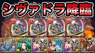 【パズドラ】希石を集めよう！シヴァ＝ドラゴン降臨！1周1分40~50秒台！5スキップで安定周回！