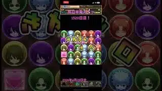 【1520日目】毎日単発ガチャ【パズル&ドラゴンズ】