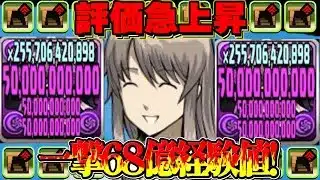 ワンチャン1撃70億⁈環境最強リーダー虚がランク上げでもチートすぎてヤバい【パズドラ】