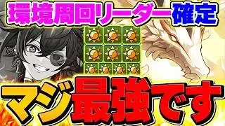 【金持ち専用】史上最強のミサキループ編成！全員175億開放&シールド破壊ループ！太陽全部位破壊攻略！【パズドラ】